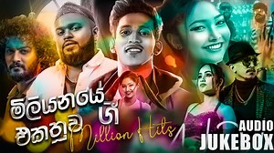 334K views · 7.3K reactions | NEW MILLION HITS SONG | DJ Sinhala Nonstop Songs Remix 2022 | Sinhanada Music Download Mp3: https://bit.ly/3yNpAj3 Edit Production Sinhanada Music 2021 ©All Rights Reserved. Enjoy & stay connected with us for more Video!!... #SinhanadaMusic #MrJanith #SinhalaSongs #SinhalaSindu #SinhalaVideoSongs #NewSong2023 | Sinhanada Music | Facebook