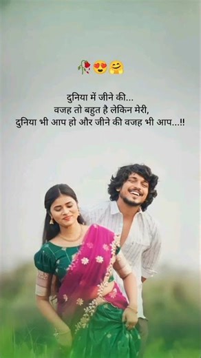 प्यार 💕 भरी लव 😚 शायरी... #love shayari #shayari #pyar bhari shayari #shorts #viral