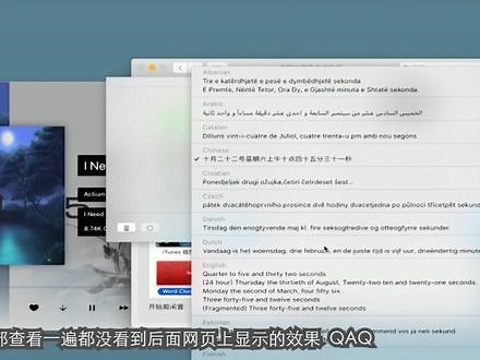 电脑显示器改时钟教程