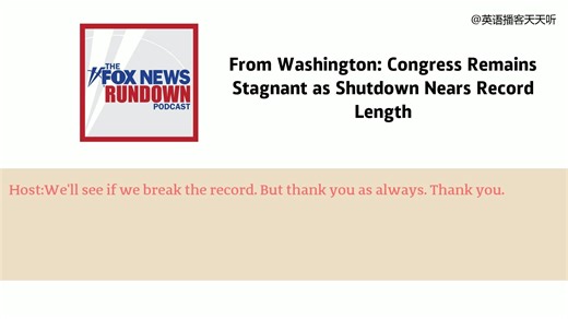 【FOX新闻摘要】1102：来自华盛顿：国会仍停滞不前，时间接近创纪录