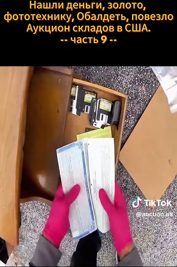 Auction US on TikTok