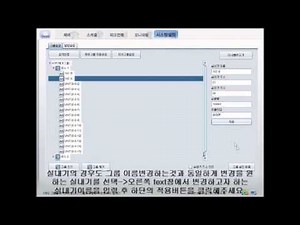 ACP 장치정보(명칭)변경 사용방법 안내