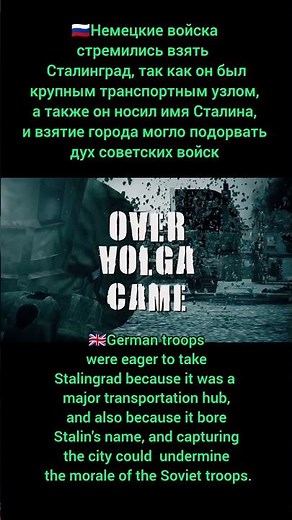 🇷🇺Разбор песни Sabaton - Stalingrad 🇬🇧 Analysis song of Sabaton -Stalingrad