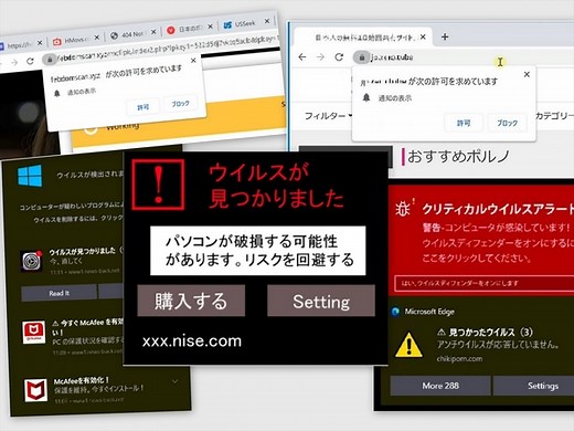 あなたも騙される「公式ロゴ付き偽セキュリティ警告」の見分け方 (1/2)