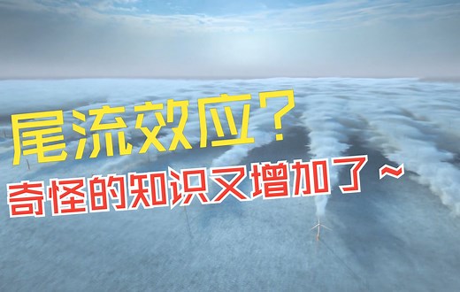 尾流效应解决方案 西门子 Wake Adapt 提高风力发电能力