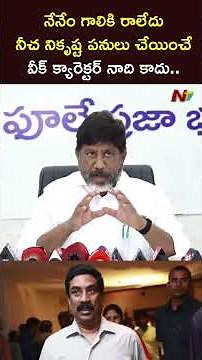 నేనేం గాలికి రాలేదు: Deputy CM Bhatti Vikramarka Fires On Radha Krishna | NTV Telugu