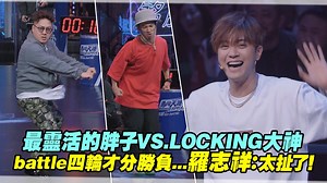 3.7M views · 7.6K reactions | 這位是舞蹈界的「喜劇之王」吧？！？！ 總之～舞台被這位胖先生掌控住啦！！（歐爺） 《這！就是街舞》ETtoday星光雲、ETtoday播吧 台灣網路獨家，周日20:00播出 #這就是街舞　羅志祥 SHOW　吳建豪 Van Ness Wu　#易烊千璽　#韓庚 | ETtoday星光雲 | Facebook