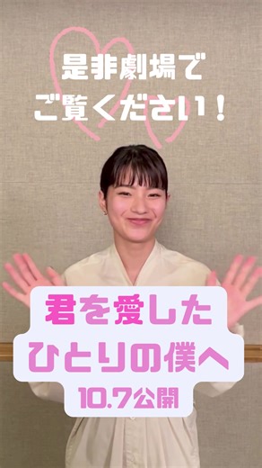 君を愛したひとりの僕へのストーリー紹介