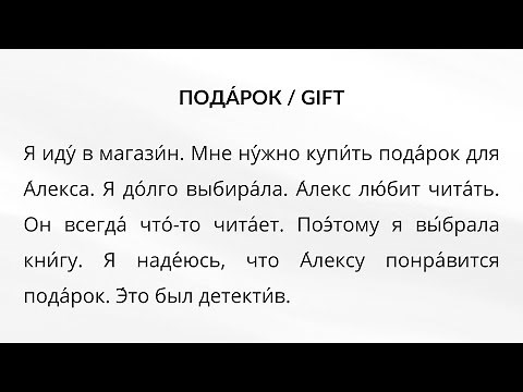 Your first Russian texts + English Translation (Lesson 24) | Russian reading for complete beginners