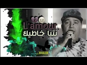 Cheb Lotfi 2023 - 3ach9ak Khatir |● Exclusive Music Vidéo