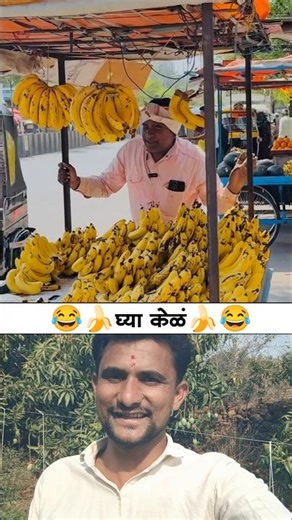 बापानं पोराला धंद्याला लावलं😂 #shortvideo #trending #viral #marathicomedy #marathitadka