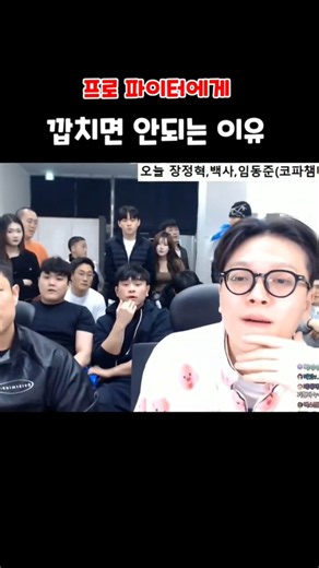프로 파이터에게 깝치면 안되는 이유 🔥🔥