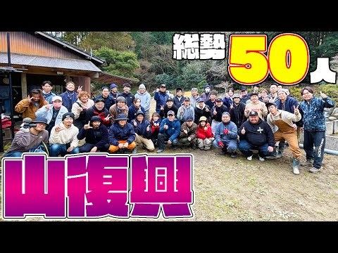 [Mountain Reconstruction #330] It is said that 50 people can finish moving 100 tons of earth and ...