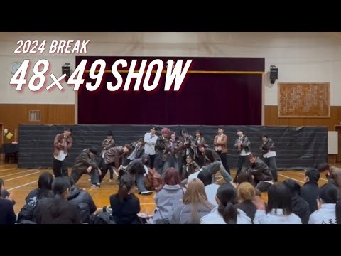 【REPG Yushi B×Dance 2024】48×49th show-都立八王子東高校-