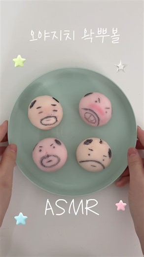 (ASMR) 오야지치 좋아하세요 ? #waxcracking #왁뿌볼