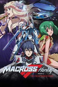 Macross Frontier: The False Songstress - Movie
