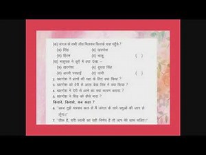 CLASS 4 HINDI CHAPTER 2 Que & Ans कक्षा 4 हिन्दी पाठ 2 बुद्धिमान खरगोश प्रश्नोत्तर