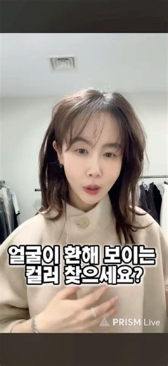 내 피부톤에 어울리는 옷 컬러 찾기🤎 실패 없는 컬러 코디법! #쇼츠 #라이브쇼핑