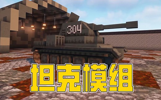 一款重型武器模组 4款新型坦克 一顶反坦克大炮