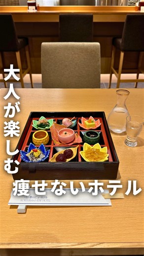 りゅう｜東北の旅行情報はお任せ！ on Instagram: "レストラン一覧はこちら👉 【大人が楽しむ痩せないホテル】 @ryu_tohokutrip で東北旅を満喫！ ふとした時にもう1度見れるように 「保存」しておいてね👍 ✈︎ ・・・✈︎ ・・・✈︎・・・✈︎・・・✈︎ 出張の人も多い、郡山駅周辺🚉 「どこのホテルも泊まれば一緒でしょ？」って思ってませんか？ 実は駅から徒歩5分に、部屋が広くて美味しいものがたくさん食べられるホテルがありました🤩 広々としたロビーを抜け、部屋に入ると… ラグジュアリーな空間✨ 宿泊したお部屋だけじゃなく、シングルやツインのお部屋も広くつくられているのでゆったりした空間で快適に過ごせます🙌 しかもすごいのが、食事！ チェックインしたらまず食べたいのが、入口すぐのカフェ！ ケーキが美味しそうに鎮座してます🍰 地下の厨房で作ったケーキはおすすめのコーヒーと相性抜群👍 さらに夕食は洋食レストランへ！ 雰囲気も素敵だし、とにかく地産地消の料理が美味しい✨ 福島を感じること間違いなしで、ワインを飲みながらゆったりした時間を♫ 少し飲み足りなかっ