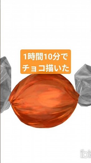 【1時間10分で】チョコ描いた #ibispaintx #イラストメイキング #illustmaking #fooddrawing #chocolate