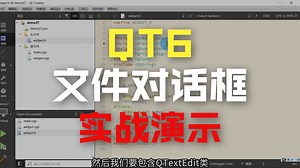 基础篇6.5.5 文件对话框(QFileDialog)-Qt C++版