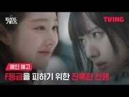 -피라미드 게임- 우리 반에 왕따 투표가 있다 - 메인 예고 - TVING