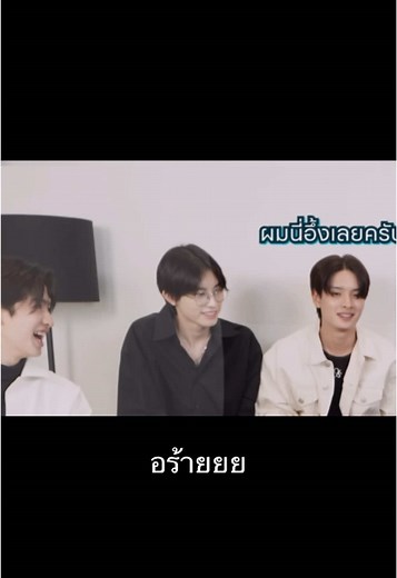 มีคนแอร์เสีย #Phutatchai #AAashirakorn #phuaa #ไอติมนม #BUS #ภูเอเอ #BUSbecauseofyouishine