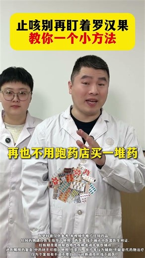 Stop focusing on loquat fruit for cough relief Here s a trick for you to relieve coughing