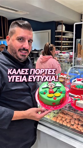 @tolis_sweets_n_eats on Instagram: "Παράγγειλε την αγαπημένη σου χριστουγεννιάτικη τούρτα μόνο στα ζαχαροπλαστεία Τόλης @tolis_sweets_n_eats @tolissweets @tasostolis"