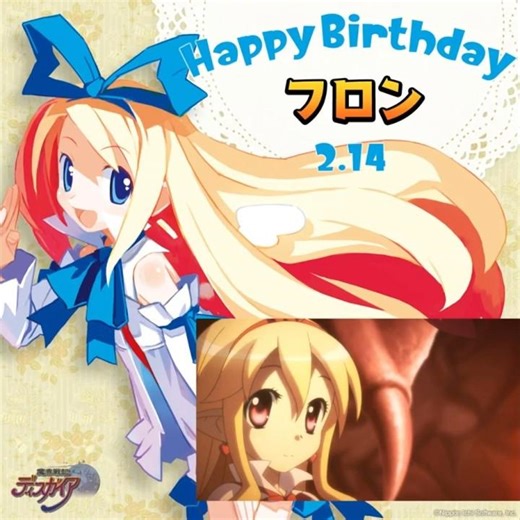 Happy Birthday Flonne #Disgaea #YukoSasamoto #Disgaea #NipponIchiSoftware