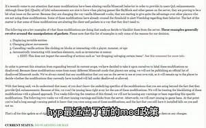 Hypixel Skyblock模组政策更新-最新版mod下载&取消功能