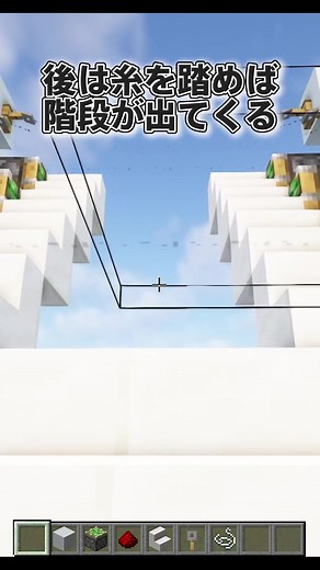 自動で飛び出してくるかっこいい階段の作り方を紹介します！#マイクラ #まいくら #マインクラフト #マイクラ建築