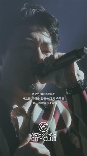 2nd ベストアルバム『Awesome City Club BEST Ⅱ』発売中🎺