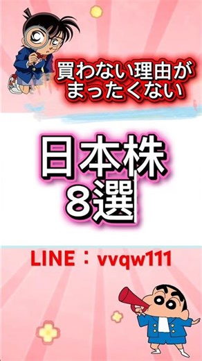 買わない理由がまったくない #日本株 #株式投資 #急騰銘柄 #資産形成 #レアアース