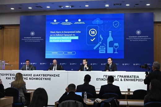 Ετσι θα «τρέξει» η καθολική απαγόρευση πώλησης καπνικών προϊόντων και αλκοόλ σε ανηλίκους