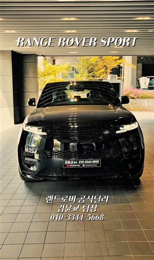 레인지로버 스포츠 끝판왕 출고🔥 P400 오토바이오그래피 블랙 조합 실물 미쳤습니다
