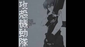 1.Ghost in The Shell - Cyberbird (Saibābādo - Yoko Kanno) Chords - ChordU