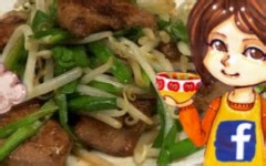 cooking with dog!日本美魔女教大家做韭菜炒猪肝