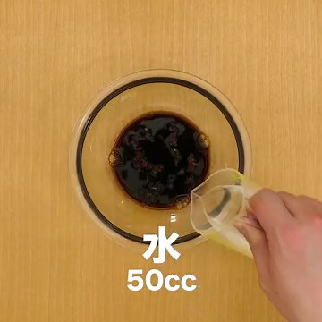 食欲そそる！ ニラ醤油のレシピ動画・作り方 | デリッシュキッチン