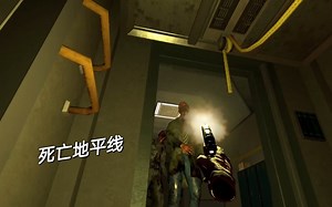 生化危机 恐怖VR游戏~死亡地平线