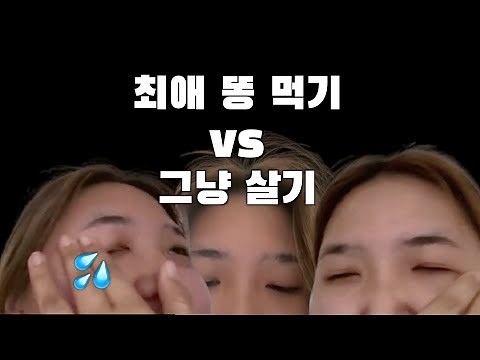 아이돌 덕질 밸런스게임 with 변녀 (변백현의 그녀)