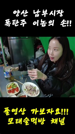 Set a legendary record for solo drinking at the market… #DrinkingMukbang #MarketSoloDrinking #Sol...