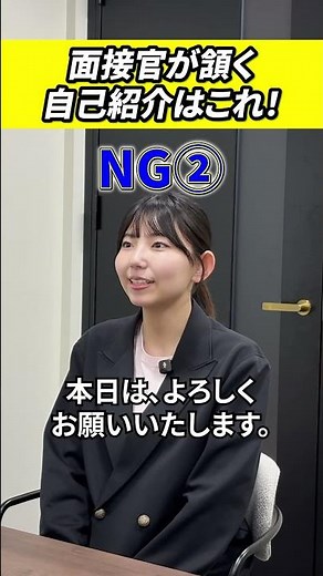 面接官が頷く自己紹介の流れはこれ！