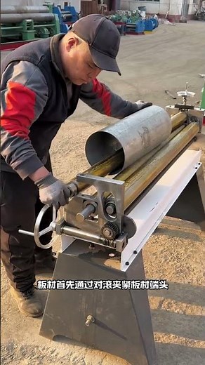 Three-roller plate rolling machine with no straight edges, one-time l