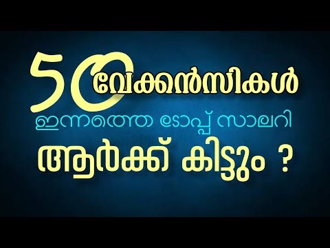 Top Salary Jobs 2026 🔥 | Male & Female | House Maid, Home Nurse, Baby Care | Kerala