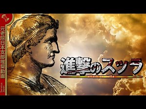 第一次ミトリダテス戦争「カイロネイアの戦い」【86-83BC】【ゆっくり解説歴史】