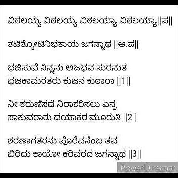 Vitthalayya vitthalayya song - Dasara padagalu - Jagannatha dasara rachane - English Lyrics below.