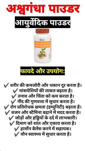 Ashwagandha Powder –Top 10 Benefits, Dose & Side Effects | अश्वगंधा पाउडर के फायदे #shorts #ayurveda
