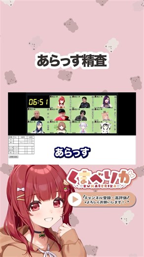 魔法の言葉『あらっす』#shorts #vtuber #人狼 #朝活人狼 #切り抜き #zoom人狼 #ゲーム実況 #ゲーム配信 #ゲーム